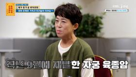 수술 후 재발한 자궁 육종암… 더 이상 완치도, 수술도 어려운 상태예요 | KBS Joy 251110 방송