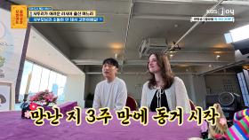 한강 공원에서 우연히 마주친 그녀에게 첫눈에 반해 헌팅부터 결혼까지의 이야기 😍 | KBS Joy 251110 방송