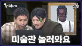 [풀버전] 이런 작품이 있었나? ‘황해2025’ | KBS 251109 방송