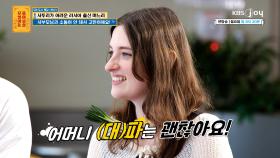 아나!! 꼬옥… 🫂 러시아 출신 며느리와 부산 토박이 시어머니의 소통이 고민이에요 💬 | KBS Joy 251110 방송