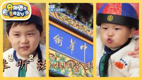 [김준호네]＜슈돌 the movie＞ 차이나타운에 등장한 무림고수(?) 은우♥정우 | KBS 251112 방송