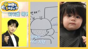 [심형탁네] 인생 279일 차 하루, 아이돌스타일 도전! 하루를 달랠 장난감 총동원 | KBS 251112 방송