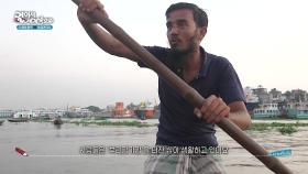 선박을 이용한 운송 수단이 발달한 방글라데시 | KBS 251111 방송