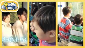 [김준호네] 파워 N 정우의 상상력 폭발! 호우 가족의 달달한 바다열차 나들이~♥ | KBS 251112 방송