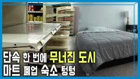 조지아 구금사태 2달, 그동안 무슨 일이? | KBS 251108 방송