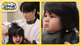 심절부절💦 하루 첫 배냇머리 자르기에 도전하는 형탁 아빠 | KBS 251112 방송