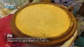 방글라데시 전통음식 라씨를 맛보다 | KBS 251111 방송