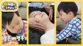 [김준호네] ★VIP 정현 엄마 만족도 100%★ 호우 부자의 생일 기념 에스테틱♥ | KBS 251112 방송