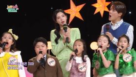 가을 (백남석 작사/현제명 작곡)♬ - 전 출연진 | KBS 251113 방송