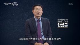 MZ세대, 몸 쓰는 일에 뛰어들다 | KBS 251113 방송
