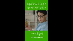 [세로] 당신의 선택은?🥪 [마지막 썸머] | KBS 방송