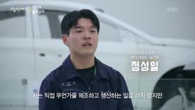 대한민국 산업의 주축, 블루칼라의 생생한 목소리를 듣다 | KBS 251113 방송