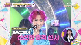 “어른들 싫어요~” 펑키의 끝판왕★ MZ도 놀랄 역대급 반항끼ㄷㄷ ‘삐삐밴드-안녕하세요’ | KBS Joy 251114 방송