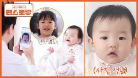 [미공개] 이정현 둘째 서우의 여권사진 찍기 도전! 서아 언니의 댄스 덕에 3트만에 성공? | KBS 251114 방송