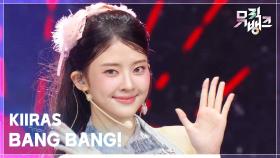 BANG BANG! - KIIRAS (키라스) | KBS 251114 방송
