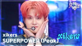 SUPERPOWER (Peak) - xikers (싸이커스) | KBS 251114 방송