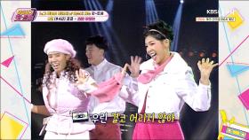 조금만 더~♫ 이 패션.. 90년 대 맞아요? 강남 일대를 휘저은 상큼 발랄 소녀들의 역습 ‘코코-요즘 우리는’ | KBS Joy 251114 방송