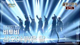 비투비(BTOB) - 삼오야 밝은 달 (김상희) | KBS 140531 방송