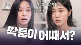 한정판 명품에 집착하던 부자 여친의 드러나는 충격적인 실체 [연참 드라마 베스트]