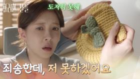 ＂죄송한데, 저 못하겠어요＂간 이식 절대 못하겠다는 정인선 [화려한 날들] | KBS 251115 방송