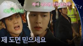 ＂제 도면 믿으세요＂ 카리스마로 현장을 휘어잡는 이재욱 [마지막 썸머] | KBS 251115 방송