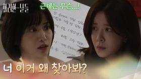 ＂너 이거 왜 찾아봐?＂간 이식 적합 대상자라는 말에 고민하고 있는 정인선 [화려한 날들] | KBS 251115 방송