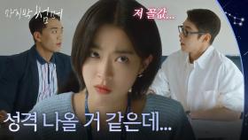 이재욱&안창환의 조합이 불편해 죽겠는 최성은 ＂성격 나올 거 같은데...＂ [마지막 썸머] | KBS 251115 방송