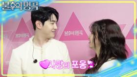 모두의 마음이 하나 된 아름다운 순간, 드디어 부모가 된 은가은❤박현호 부부 | KBS 251115 방송