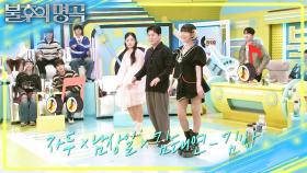 춤 하면 빠질 수 없는 태연✨ 태연이도 김밥 유행 탑승🤣 | KBS 251115 방송