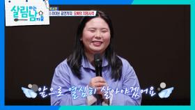 생각보다 많이 와주신 팬분들에 감동한 박서진&박효정😭 | KBS 251115 방송