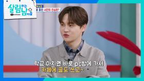 팬카페를 운영했던 추억을 떠올리는 박서진 ＂카페에 글도 쓰고~＂ | KBS 251115 방송