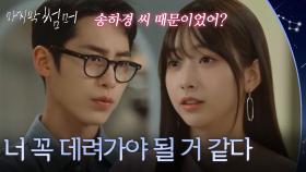 갑자기 등장한 불청객 권아름 ＂너 꼭 데려가야 될 거 같다＂ [마지막 썸머] | KBS 251115 방송