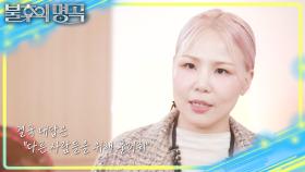 경이로운 조회수를 기록중인 불후의 명곡 안방 마님! 알리 | KBS 251115 방송