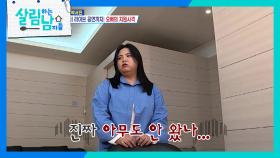 ＂짐 챙기라~＂ 팬미팅 한시간 전, 불안함이 앞서는 박서진&박효정 | KBS 251115 방송