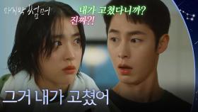 드디어 알게 된 땅콩집 유령의 정체! ＂그거 내가 고쳤어＂ [마지막 썸머] | KBS 251115 방송