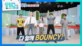 은지원X이요원X박서진X에이티즈 단체 댄스 챌린지! | KBS 251115 방송