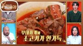 파지를 활용한 푸짐한 스태프 밀✨ 수 셰프로 간 식당에서 차별당한 고기 보스😢 | KBS 251116 방송