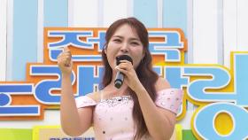 초대가수 미스김 씨의 될 놈 | KBS 251116 방송