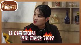 한 몸 같은 명장 목걸이 걸고 온 안유성! 여섯시내고향 시절 정지선🤣 | KBS 251116 방송