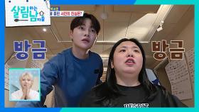 박서진 동생 박효정의 팬카페 만들기 대작전! ＂오빠 도와줘!!😆＂ | KBS 251115 방송