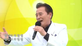 초대가수 김성환 씨의 약장수 | KBS 251116 방송