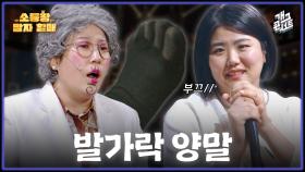 [풀버전] 신발 속에 숨긴 나의 매력... 소통왕 말자 할매 | KBS 251116 방송