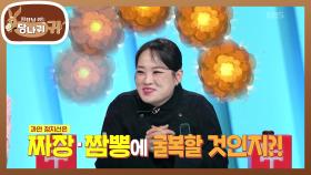 노 짜장 신념을 버린 정지선의 군산 탐방! 면이 없는 짬뽕?! | KBS 251116 방송