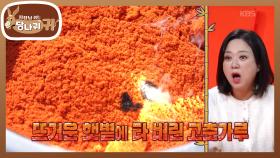 햇볕에 불 붙은 고춧가루?!? 안 명장과 지선 셰프의 짬뽕 대결🔥 | KBS 251116 방송
