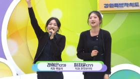 우리가 부끄럽냐? 원장님이 부끄럽지! 경희은, 최지윤 씨의 어젯밤 이야기 | KBS 251116 방송