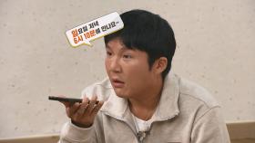 [선공개] ＂이거를 누가 알아!＂ 모르는 속담 등장에 술렁이는 1박 2일 멤버들?! | KBS 방송