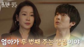 ＂엄마가 두 번째 주는 생명이야＂손상연과 함께 이태란을 미행하는 박정연 [화려한 날들] | KBS 251116 방송