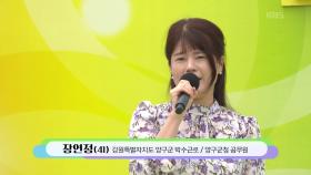 더 이상 세금만 거둘 수 없다! 오늘은 1등! 장연정 씨의 하늘에서 남자들이 비처럼 내려와 | KBS 251116 방송