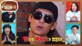 스테이크집에서 뭇국 찾는 쭈니형😂 싸갈스(?) 인상이지만 애정 가득한 보스♥ | KBS 251116 방송