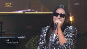 부활 - 사랑할수록 | KBS 251116 방송